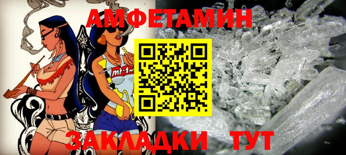 Амфетамин 97% Горно-Алтайск