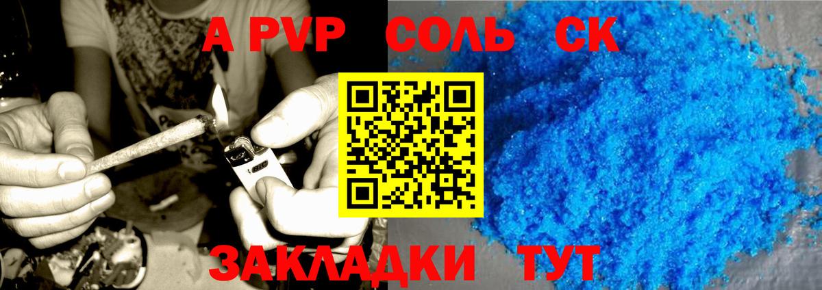Alpha PVP кристаллы Горно-Алтайск