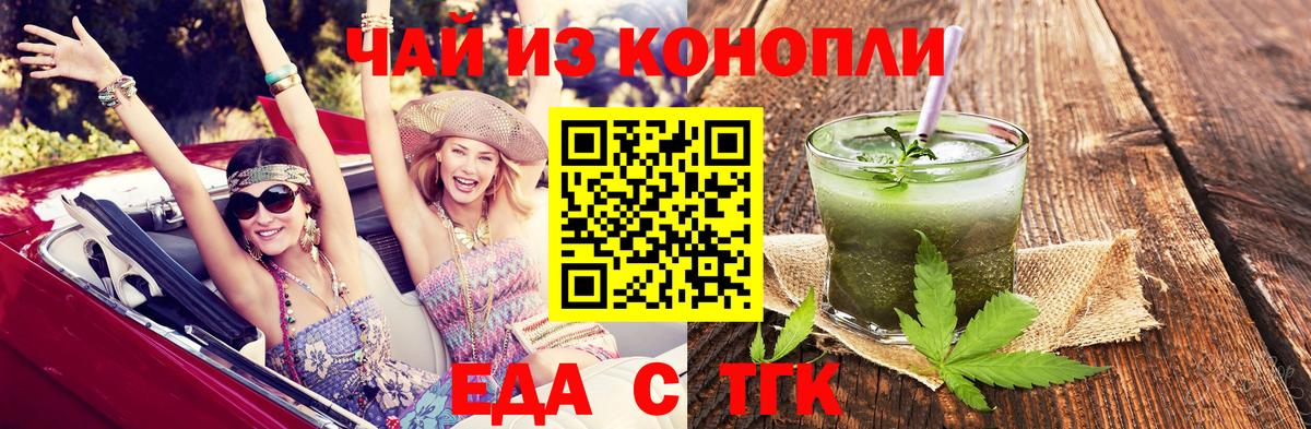 Cannafood марихуана  Вход с VPN  Горно-Алтайск 