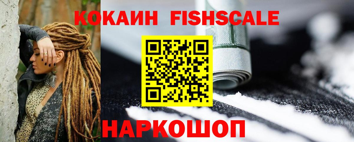 COCAIN 99% Горно-Алтайск