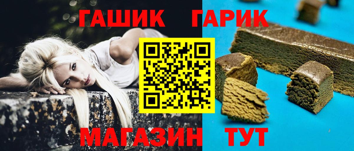 дарнет шоп  Вход с VPN  ГАШИШ VHQ  Горно-Алтайск  Гашиш Premium  ГАШ 