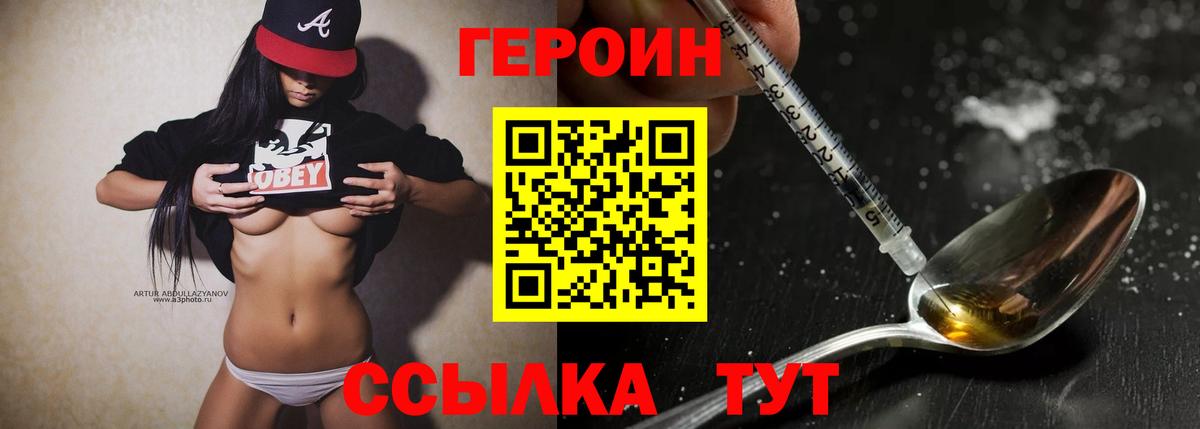 Горно-Алтайск  Героин гречка  Вход с VPN 