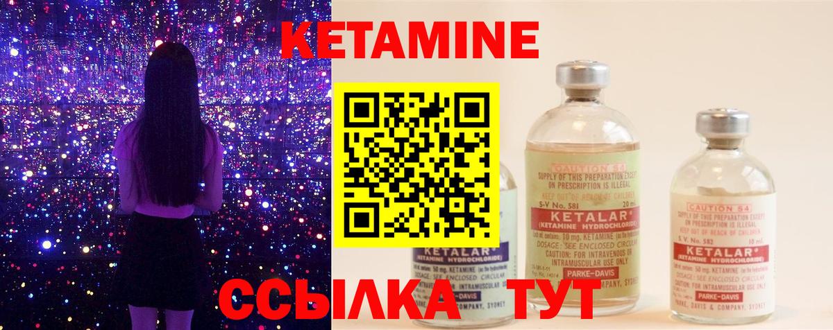 КЕТАМИН VHQ  Вход с VPN  Горно-Алтайск 