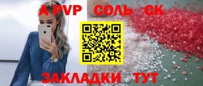 шишки Ливны