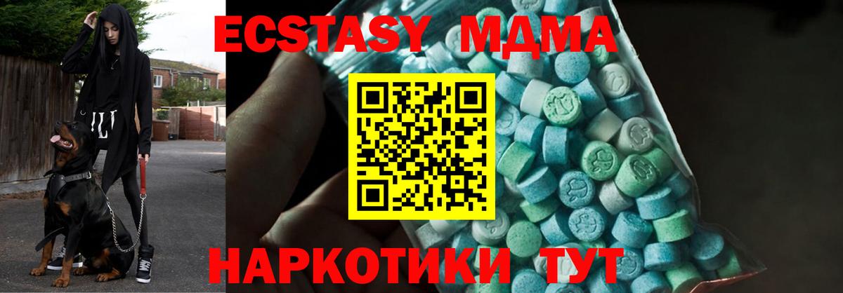 MDMA Molly  Вход с VPN  Горно-Алтайск  MDMA crystal 