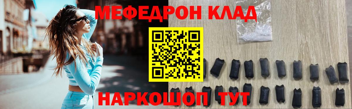Меф мука Горно-Алтайск