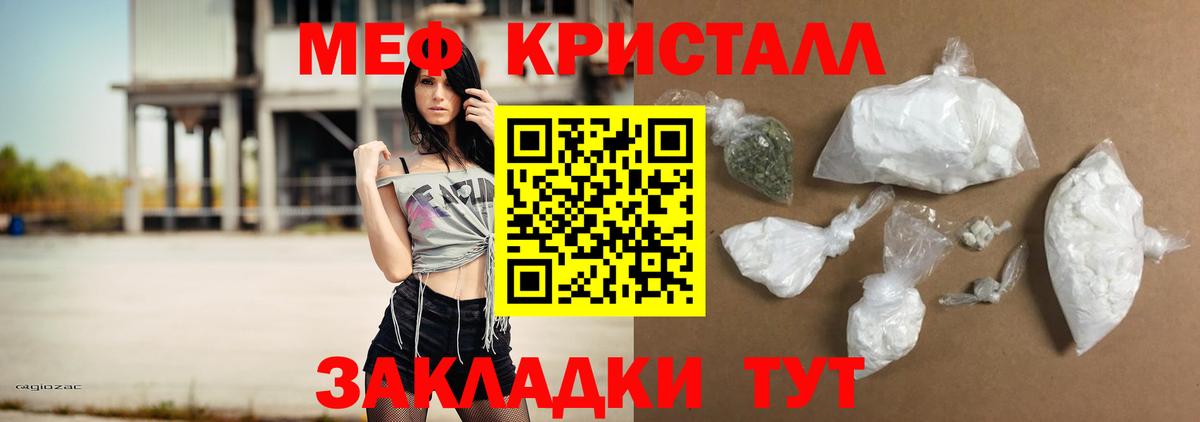 Меф  Мефедрон  МЕФ mephedrone  Вход с VPN  Мефедрон мука  цены   Горно-Алтайск 
