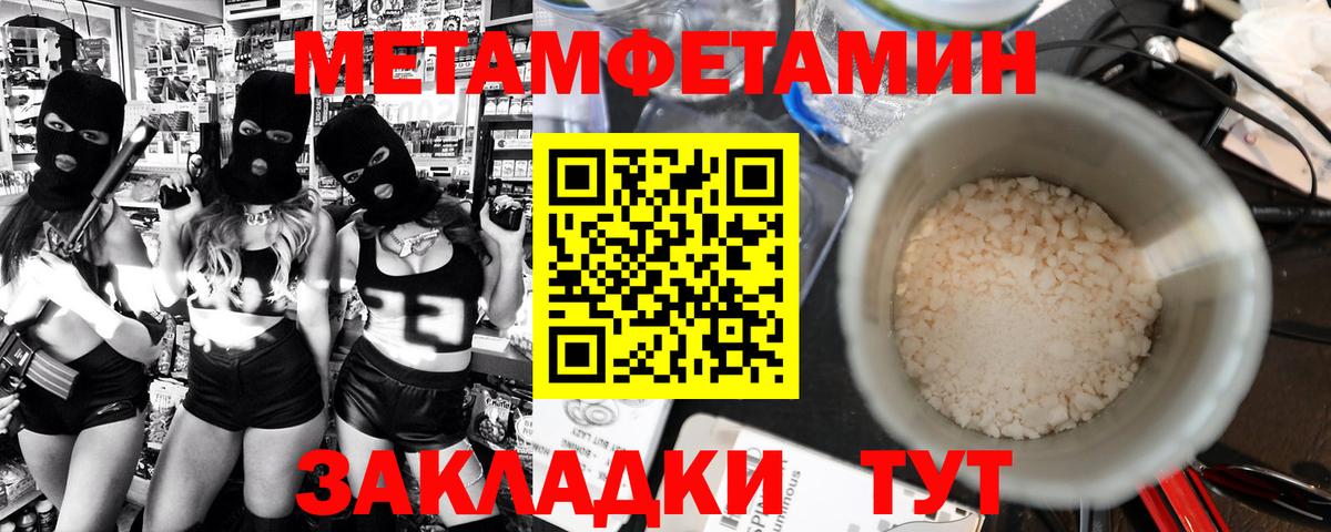 МЕТАМФЕТАМИН витя  МЕТАМФЕТАМИН витя  Вход с VPN  Горно-Алтайск 
