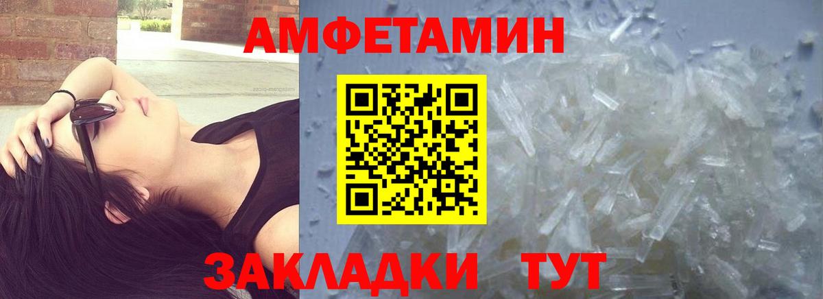 Первитин пудра Горно-Алтайск