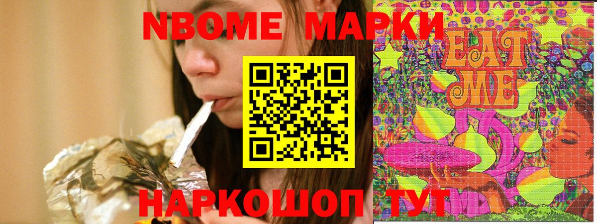 Марки N-bome 1,5мг  Вход с VPN  Марки NBOMe  Горно-Алтайск 