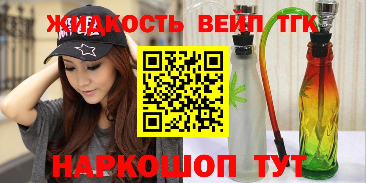 Дистиллят ТГК концентрат  Вход с VPN  ТГК вейп с тгк  Горно-Алтайск 